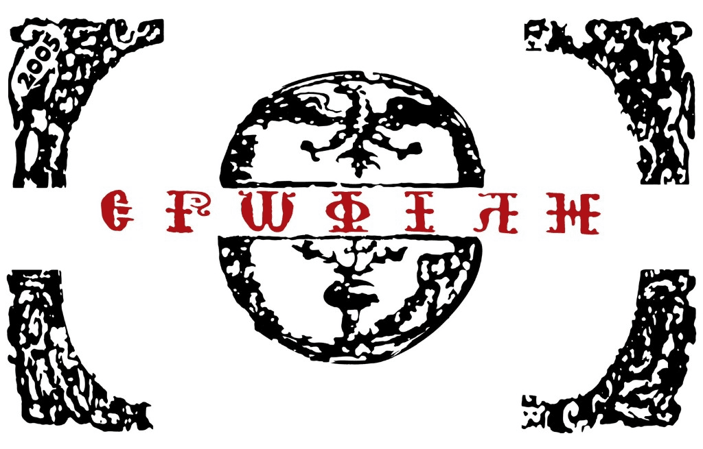 Ερωφίλη